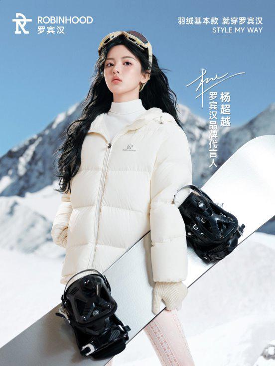 楊超越品牌代言