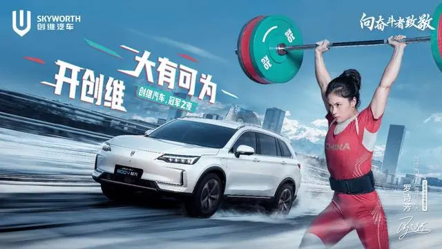 奧運(yùn)冠軍羅詩(shī)芳品牌代言