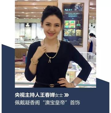 王春嬋廣告代言
