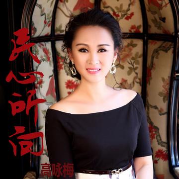高詠梅廣告代言