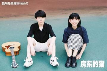 房東的貓